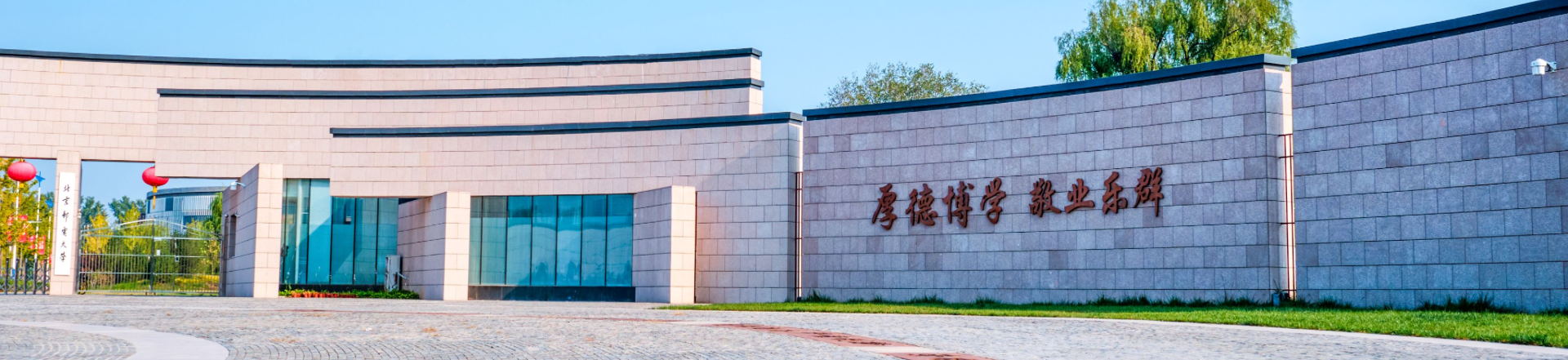 北京邮电大学校园校门，作为本页视觉参考